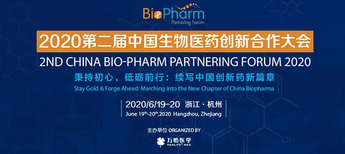 会议预告|BIO-PHARM 2020，今年会在杭州与您不见不散！